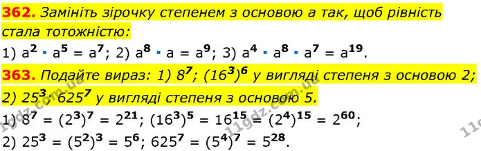 362. Замініть зірочку степенем з основою а так, щоб рівність — ГДЗ Алгебра 7 клас Істер 2024