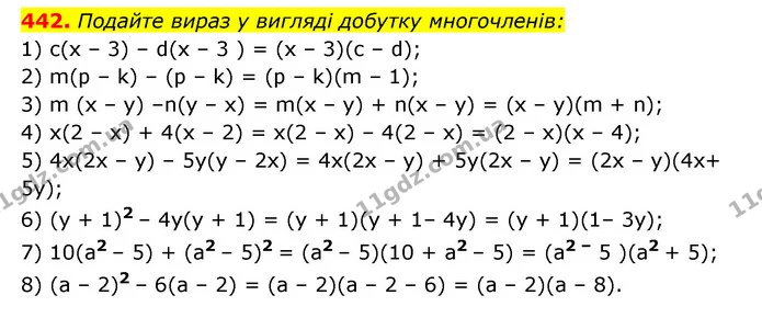 442. Подайте вираз у вигляді добутку многочленів: — ГДЗ Алгебра 7 клас Мерзляк, Полонський 2015
