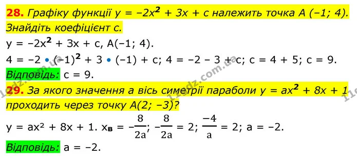 28. Графіку функції у = –2x2 + 3x + c належить точка A (–1; 4). — ГДЗ Алгебра 9 клас Істер