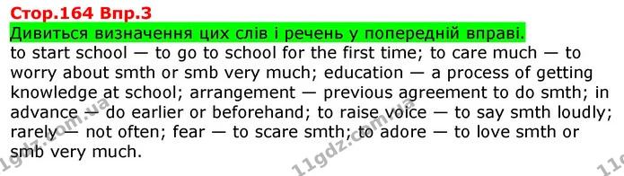 Стор. 164 — 3 — ГДЗ Англійська мова 8 клас Несвіт 2016 — ГДЗ Англійська мова 8 клас Несвіт 2016