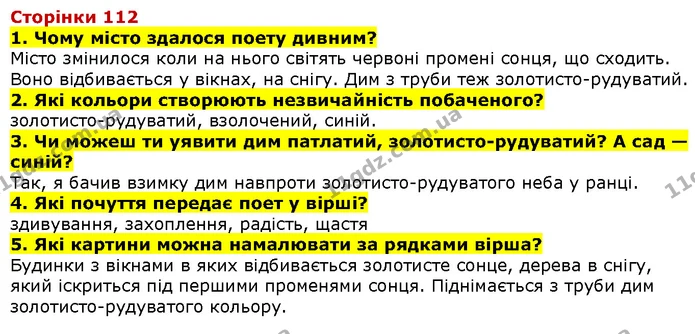 Стор. 112 — Стр.112-2 — ГДЗ Літературне читання 4 клас Савченко — ГДЗ Літературне читання 4 клас Савченко