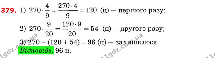 ГДЗ Математика 6 клас Істер — ГДЗ Математика 6 клас Істер