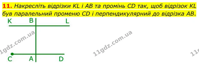 11 — ГДЗ Геометрія 8 клас Істер