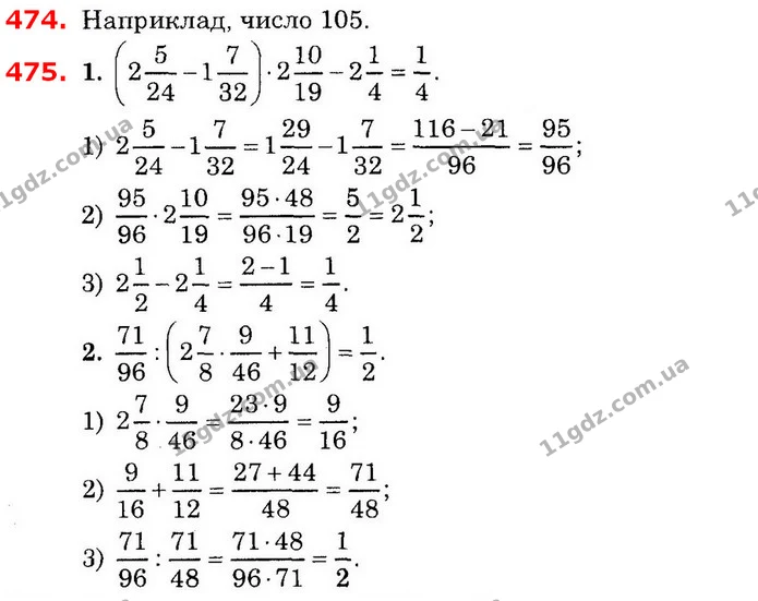 ГДЗ Математика 6 клас Істер — ГДЗ Математика 6 клас Істер