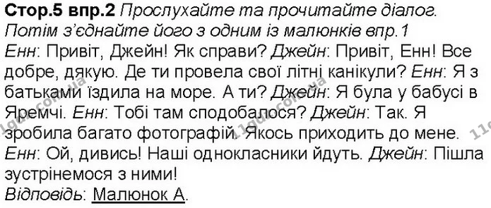 Стор. 5 — 2 — ГДЗ Англійська мова 6 клас Несвіт — ГДЗ Англійська мова 6 клас Несвіт