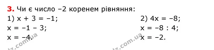 §40-43 (3) — ГДЗ Математика 6 клас Істер 2023 1-2 ч.
