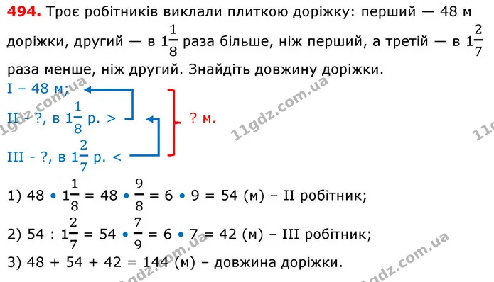 ГДЗ Математика 6 клас Кравчук 2023 — ГДЗ Математика 6 клас Кравчук 2023