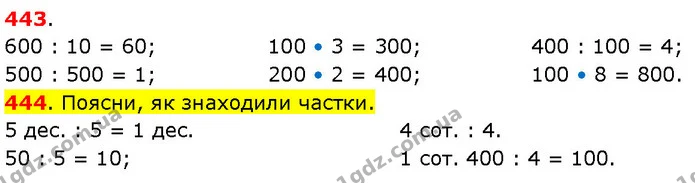 ГДЗ Математика 3 клас Будна 1-2 ч. — ГДЗ Математика 3 клас Будна 1-2 ч.
