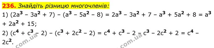 236. Знайдіть різницю многочленів: — ГДЗ Алгебра 7 клас Істер 2020