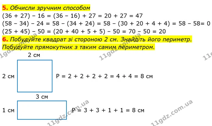5. Обчисли зручним способом — ГДЗ Математика 2 клас Лишенко
