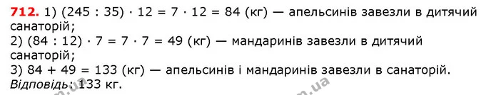 ГДЗ математика 5 клас Мерзляк 2018 — ГДЗ математика 5 клас Мерзляк 2018