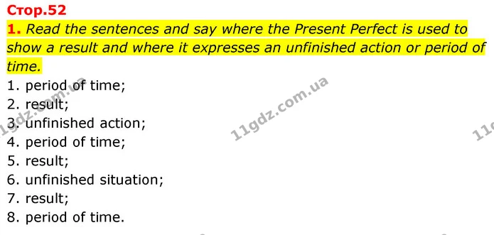 1. Read the sentences and say where the Present Perfect is used to show a result and where it expresses an unfinished action or period — ГДЗ Англійська мова 7 клас Карпюк