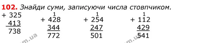 ГДЗ Математика 3 клас Лишенко (1, 2 частина) — ГДЗ Математика 3 клас Лишенко (1, 2 частина)