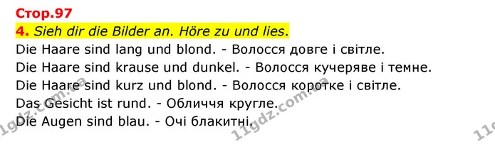 4. Sieh dir die Bilder an. Höre zu und lies. — ГДЗ Німецька мова 6 клас Сотникова 2 рік (2023)