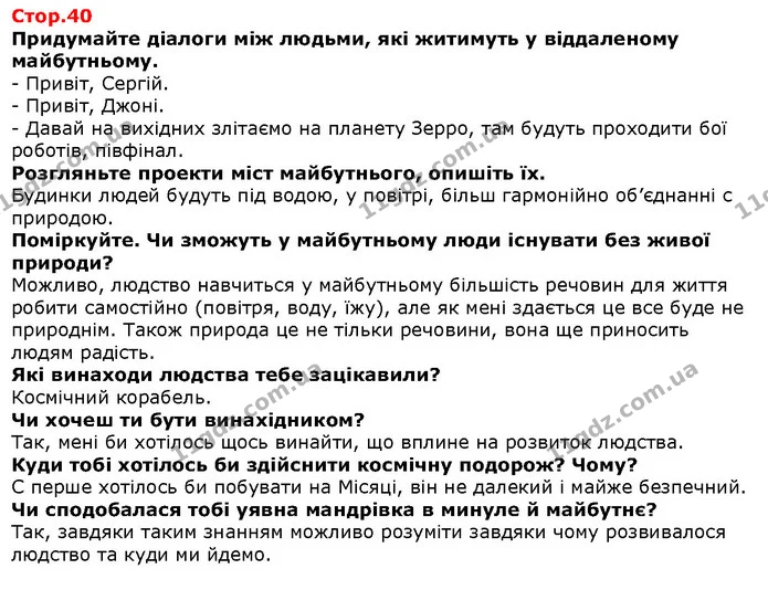 Розглянь малюнки й поясни, хто з дітей обрав удома безпечне місце для гри. А хто — небезпечне? — Решебник Я досліджую світ 1 клас Грущинська