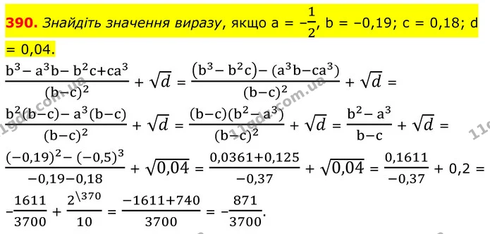390. Знайдіть значення виразу, якщо а = –12, b = –0,19; с = 0,18; d = 0,04. — ГДЗ Алгебра 8 клас Мерзляк