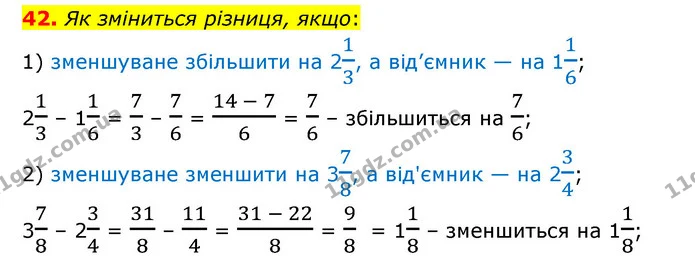 42 — ГДЗ Математика 6 клас Істер 2023 1-2 ч.