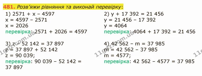 481. Розв’яжи рівняння та виконай перевірку: — ГДЗ Математика 5 клас Істер 2022