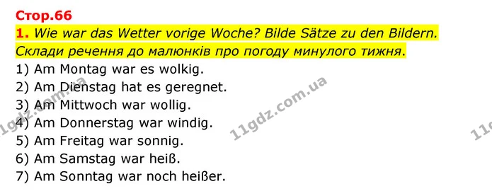 1. Wie war das Wetter vorige Woche? Bilde Sätze zu den Bildern. Склади речення до малюнків про погоду минулого тижня. — ГДЗ Робочий зошит Німецька мова 6 клас Гоголєва