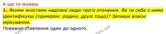 Яким бачать суспільство автори кожної з ілюстрацій? Що, на твою думку, в їхньому баченні спільного, а що — відмінного? — частина 6 — ГДЗ Досдіджуємо історію і суспільство 5 клас Пометун