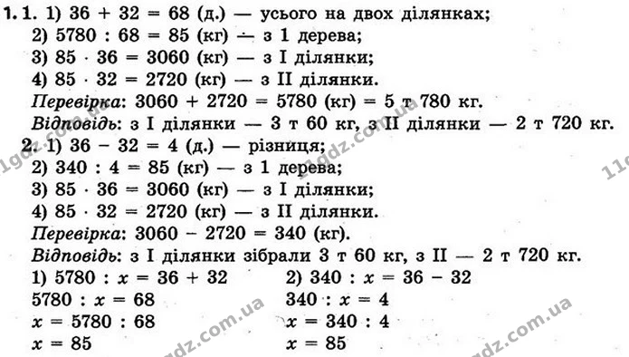 Стор. 30 — 1 — ГДЗ Математика 4 клас Скворцова 2015 — ГДЗ Математика 4 клас Скворцова 2015