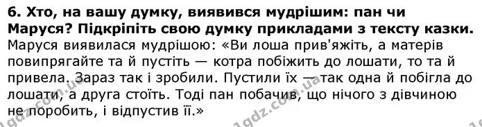 Стор. 37 — 6 — ГДЗ Українська література 5 клас Авраменко 2018 — ГДЗ Українська література 5 клас Авраменко 2018