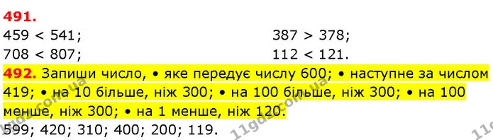 ГДЗ Математика 3 клас Козак 1-2 ч. — ГДЗ Математика 3 клас Козак 1-2 ч.