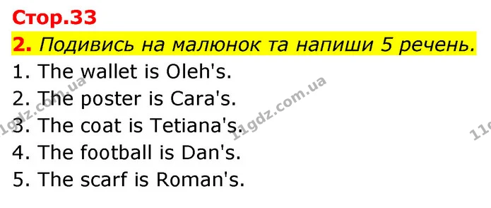 1. Послухай та заповни табличку про двох студентів. — ГДЗ Англійська мова 5 клас Коста Джоанна