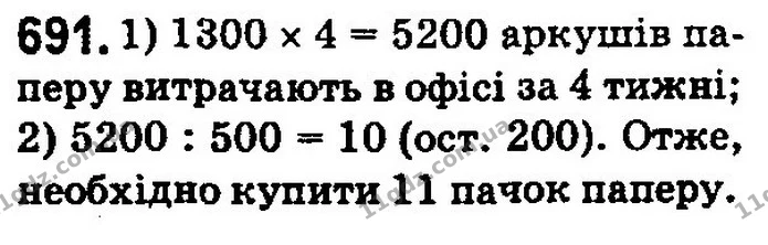 ГДЗ Математика 5 клас Істер 2018 — ГДЗ Математика 5 клас Істер 2018