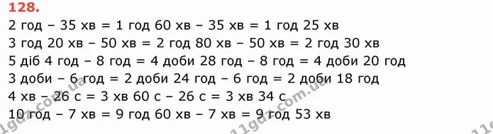 ГДЗ Математика 4 клас Лишенко 1-2 ч. — ГДЗ Математика 4 клас Лишенко 1-2 ч.