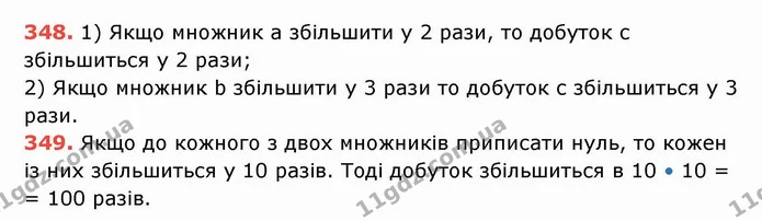 ГДЗ Математика 5 клас Тарасенкова — ГДЗ Математика 5 клас Тарасенкова