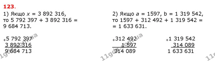 ГДЗ Математика 5 клас Істер 2018 — ГДЗ Математика 5 клас Істер 2018