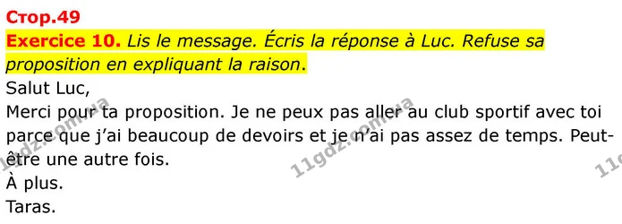 Exercice 10. Lis le message. Écris la réponse à Luc. Refuse sa proposition en expliquant la raison. — ГДЗ Французька мова 7 клас Чумак