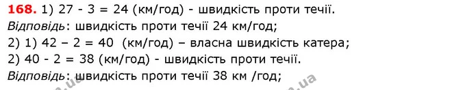 ГДЗ Математика 5 клас Істер 2018 — ГДЗ Математика 5 клас Істер 2018