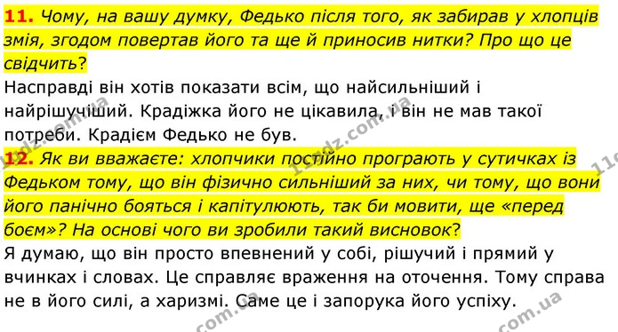 11. Чому, на вашу думку, Федько після того, як забирав у хлопців змія, згодом повертав його та ще й приносив нитки? Про що це свідчить? — ГДЗ Українська література 5 клас Заболотний
