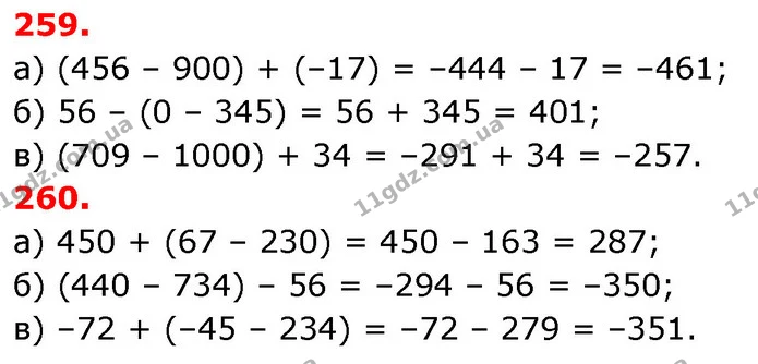 ГДЗ Математика 6 клас Бевз 1-2 ч. — ГДЗ Математика 6 клас Бевз 1-2 ч.