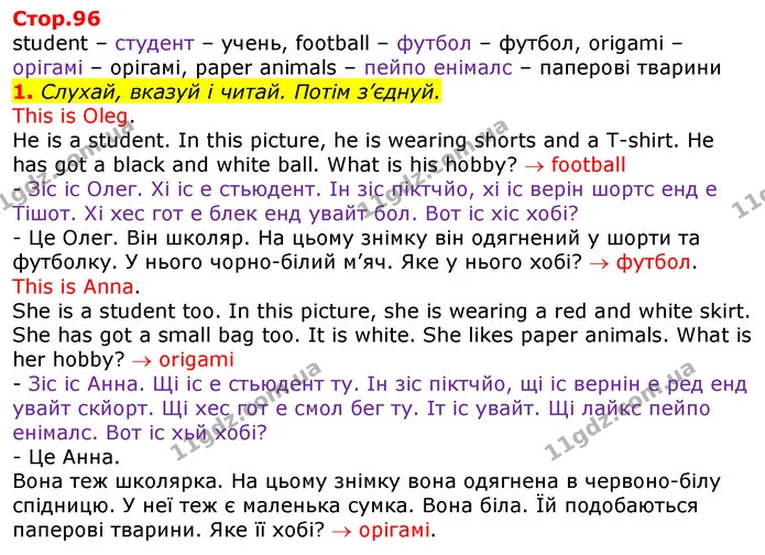 1. Слухай, вказуй і читай. Потім з’єднуй. — ГДЗ Англійська мова 2 клас Мітчелл