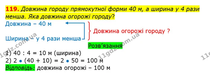 119. За малюнком і запитаннями склади та розв’яжи задачу а) Скільки літрів води У відрі? б) Скільки літрів води у відрі й бідоні разом? — ГДЗ Математика 3 клас Заїка 1-2 ч.