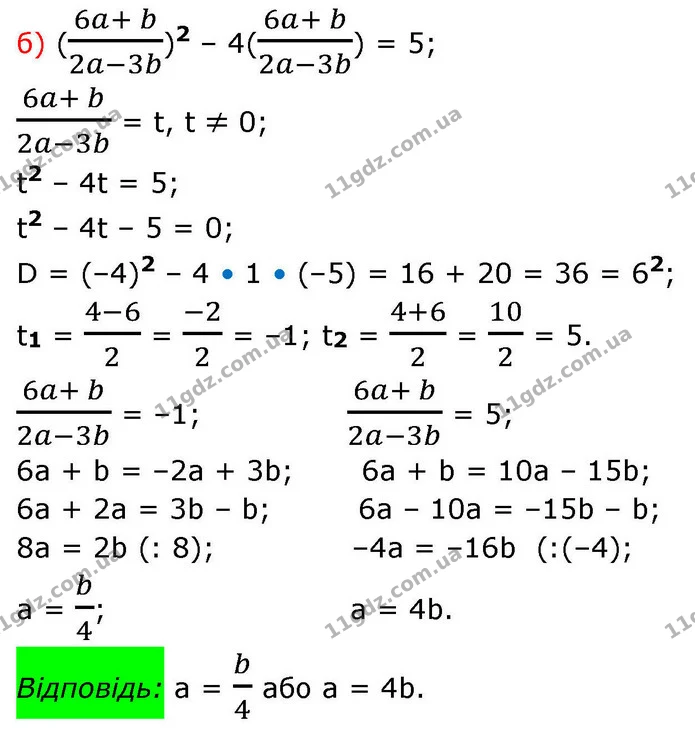 1010 (б) — ГДЗ Алгебра 8 клас Бевз — ГДЗ Алгебра 8 клас Бевз