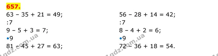 ГДЗ Математика 3 клас Будна 1-2 ч. — ГДЗ Математика 3 клас Будна 1-2 ч.