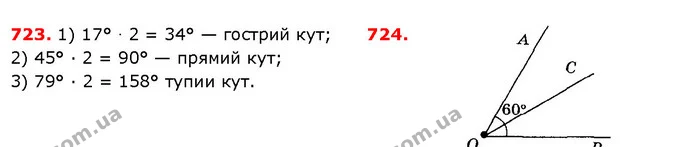 ГДЗ Математика 5 клас Істер 2018 — ГДЗ Математика 5 клас Істер 2018