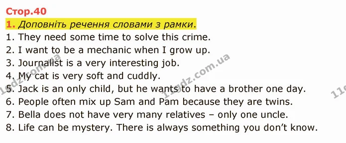 1. Доповніть речення словами з рамки. — ГДЗ Англійська мова 5 клас Карпюк 2022