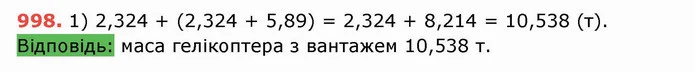 ГДЗ Математика 5 клас Тарасенкова — ГДЗ Математика 5 клас Тарасенкова
