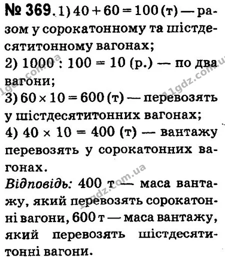 ГДЗ Математика 4 клас Оляницька 2015 — ГДЗ Математика 4 клас Оляницька 2015