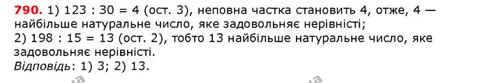 ГДЗ математика 5 клас Мерзляк 2018 — ГДЗ математика 5 клас Мерзляк 2018