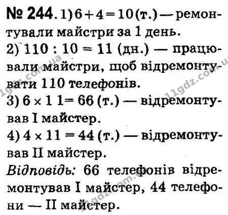 ГДЗ Математика 4 клас Оляницька 2015 — ГДЗ Математика 4 клас Оляницька 2015