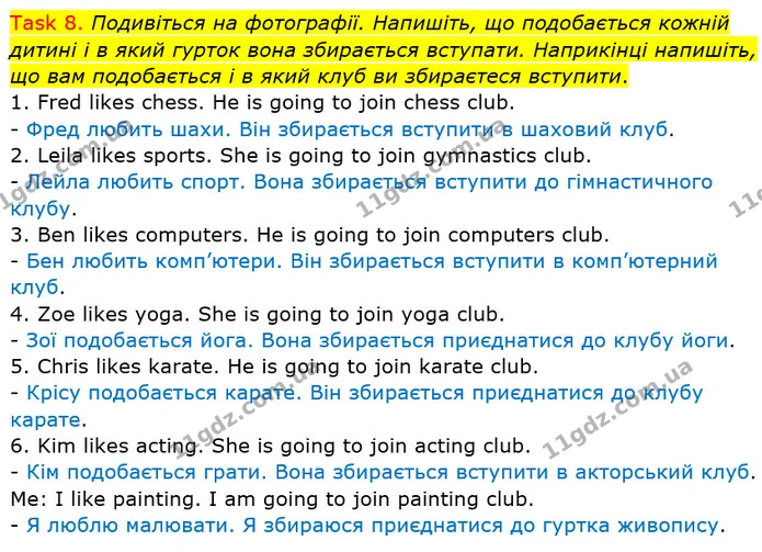 Test.1 (8) — ГДЗ Робочий зошит Англійська мова 4 клас Карпюк — ГДЗ Робочий зошит Англійська мова 4 клас Карпюк