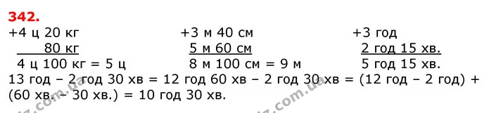 342. Що більше й на скільки? — ГДЗ Математика 3 клас Заїка 1-2 ч.
