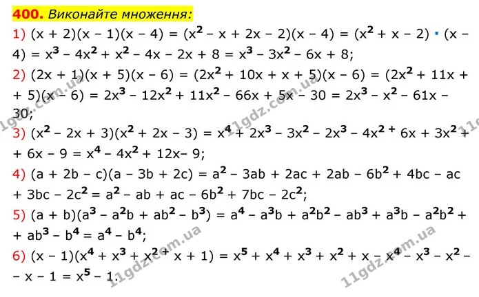 400. Виконайте множення: — ГДЗ Алгебра 7 клас Мерзляк, Полонський 2015