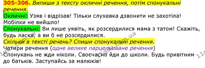 ГДЗ Українська мова та читання 3 клас Захарійчук 2020 — ГДЗ Українська мова та читання 3 клас Захарійчук 2020